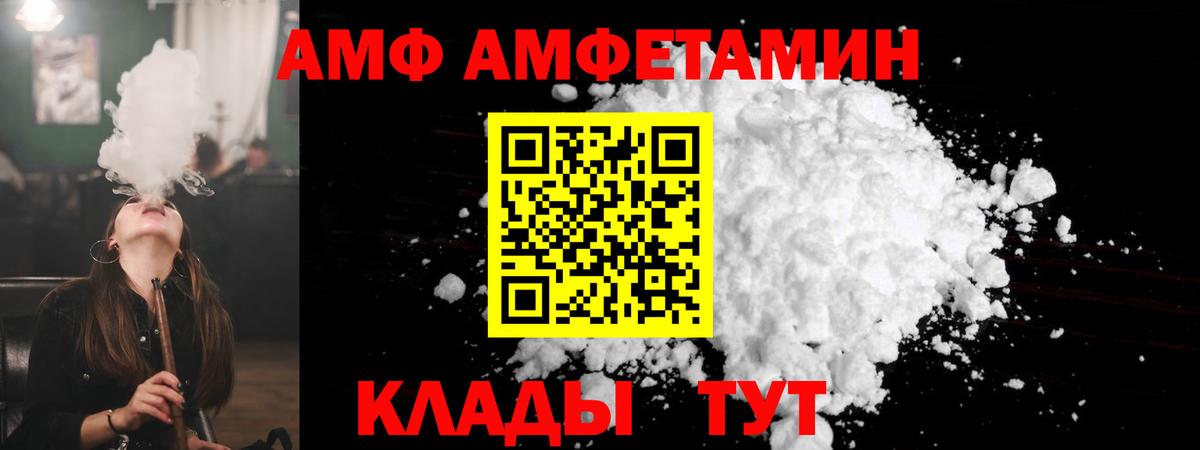 Амфетамин  Амфетамин  Каменск-Уральский  Вход с VPN  Amphetamine 98% 