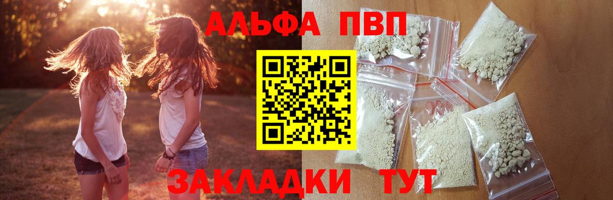 А ПВП крисы CK  Альфа ПВП СК КРИС  APVP Соль  Вход с VPN  Каменск-Уральский 