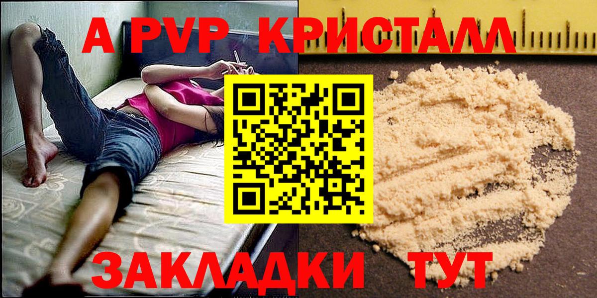 Alpha PVP мука Каменск-Уральский
