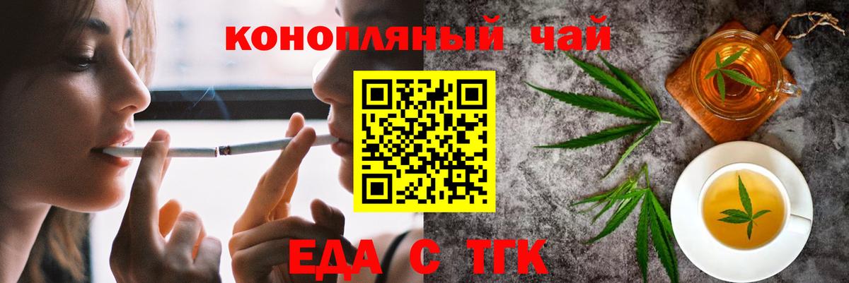 Каменск-Уральский  Cannafood конопля  Вход с VPN 