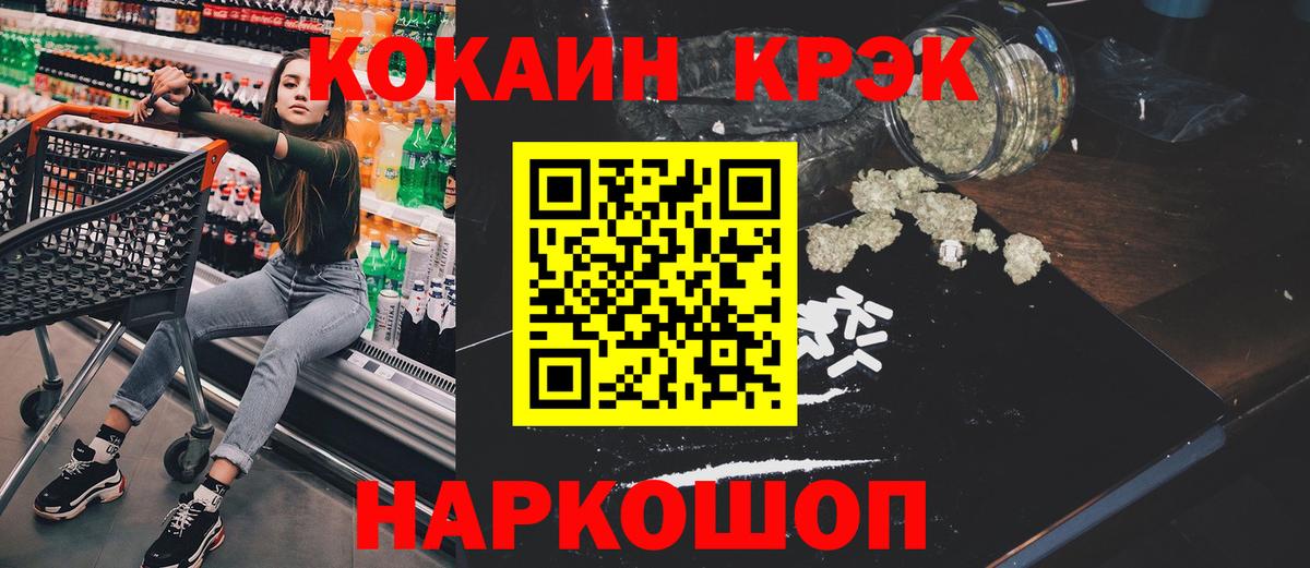 COCAIN Боливия  Вход с VPN  Cocaine  Cocaine 99%  Каменск-Уральский 