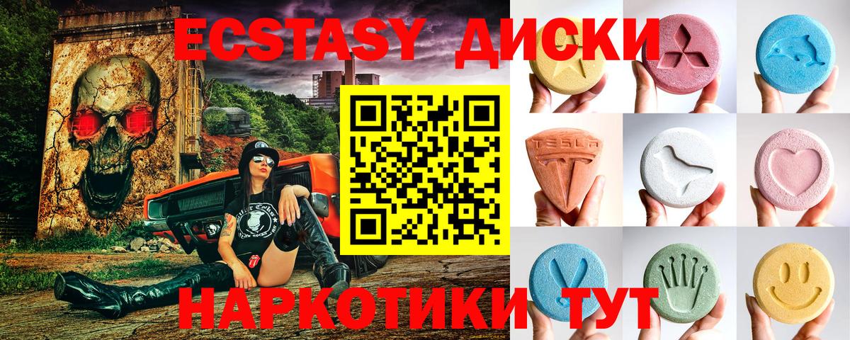 ЭКСТАЗИ mix Каменск-Уральский