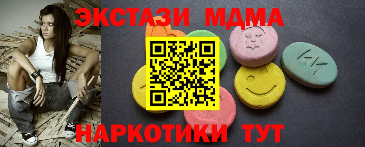 Ecstasy  Экстази TESLA  Каменск-Уральский  Вход с VPN  маркетплейс наркотические препараты  Ecstasy ешки 