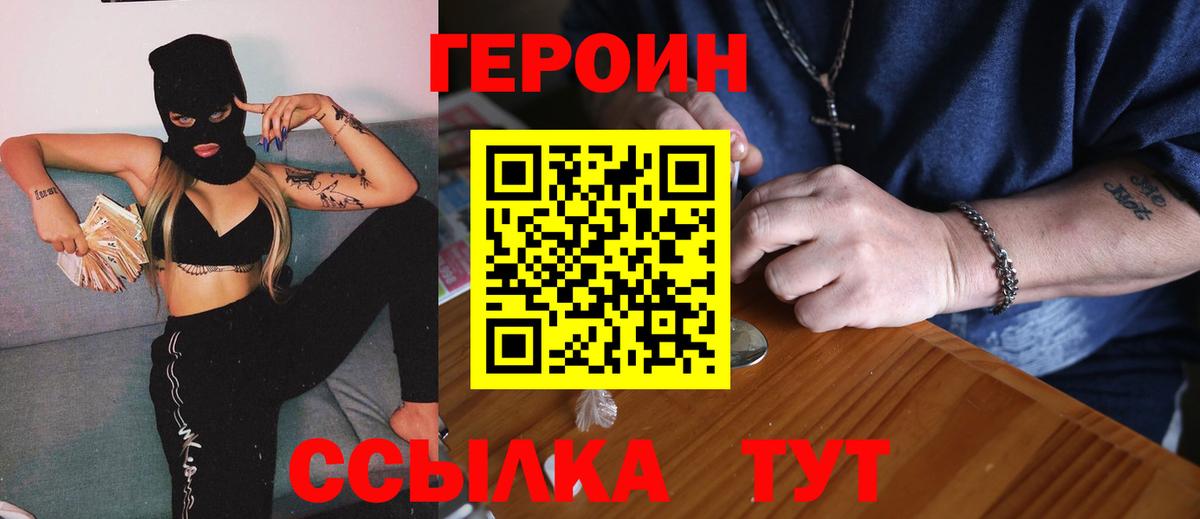 Героин хмурый  Вход с VPN  Каменск-Уральский 