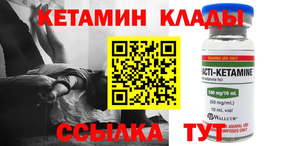 Каменск-Уральский  Кетамин VHQ  shop клад  Вход с VPN 