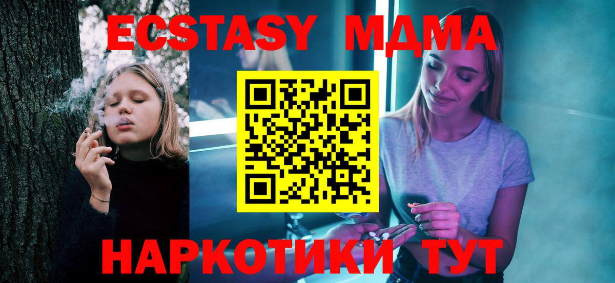 MDMA crystal  Вход с VPN  МДМА  MDMA молли  Каменск-Уральский 