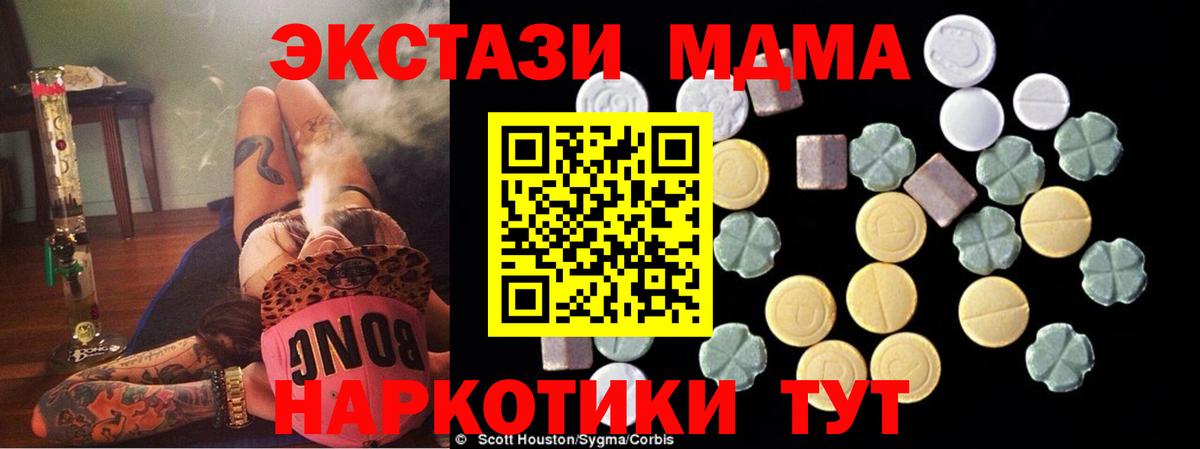 МДМА молли Каменск-Уральский