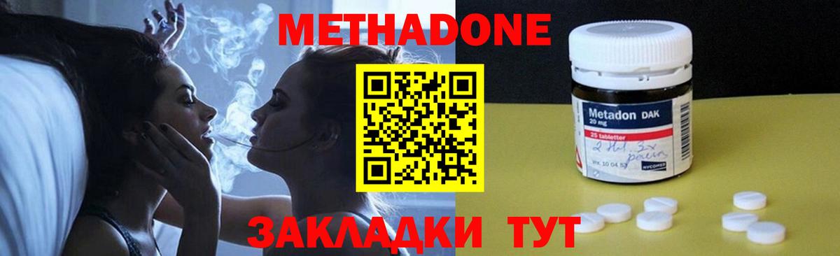 Метадон мёд  mega онион  Каменск-Уральский  Вход с VPN 