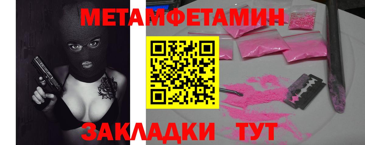 Каменск-Уральский  Первитин кристалл  Вход с VPN  Первитин кристалл 