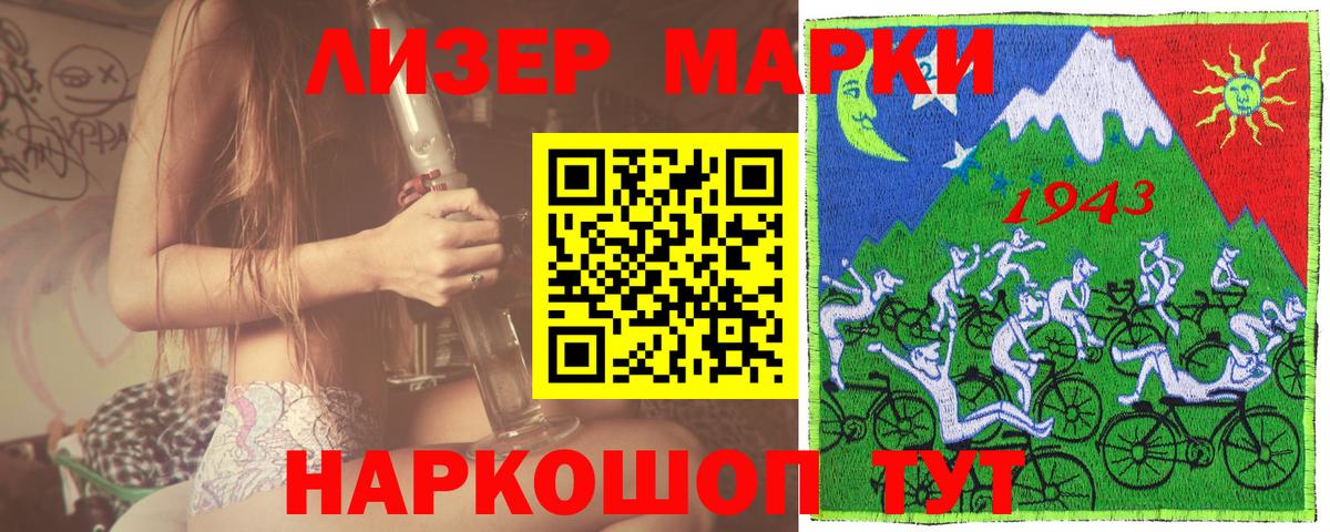 Марки N-bome  Наркотические марки 1,8мг  купить наркотик  Каменск-Уральский  Вход с VPN 