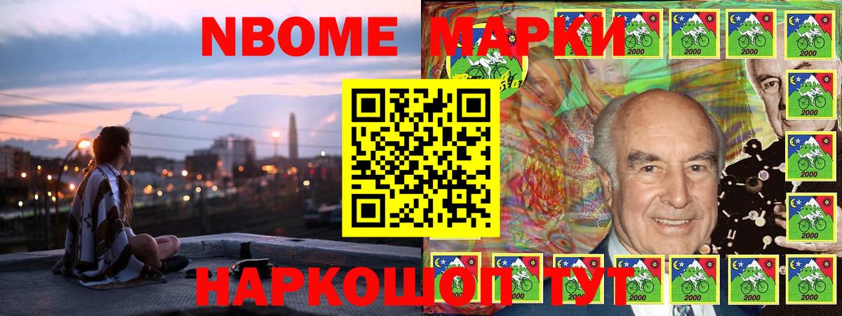 Марки 25I-NBOMe 1,5мг Каменск-Уральский