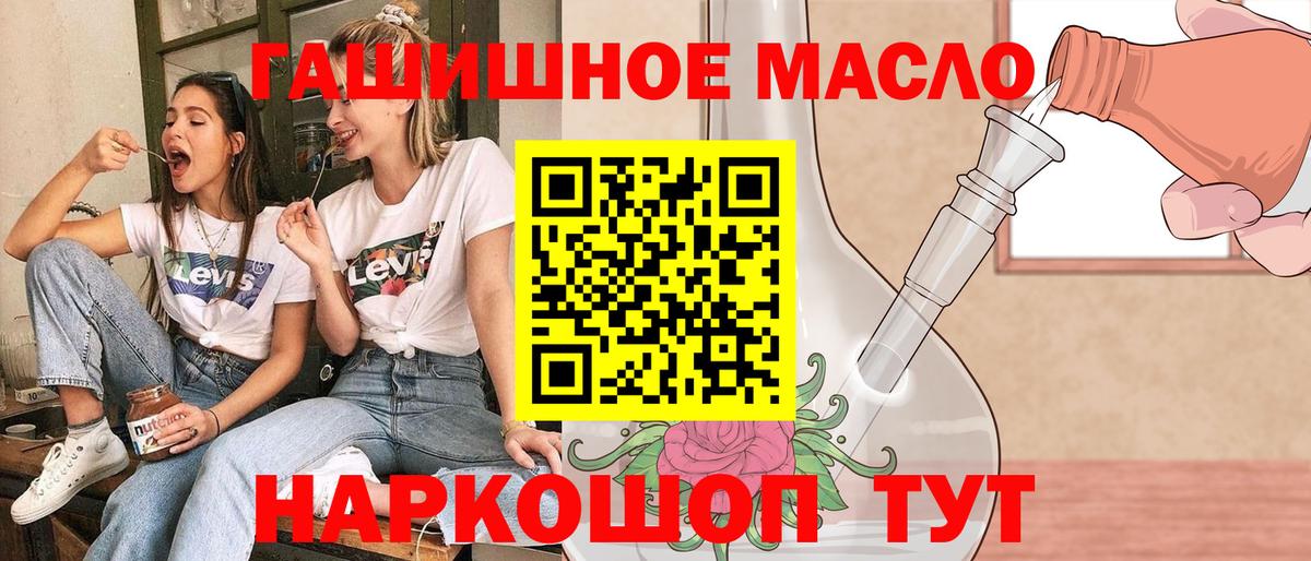 ТГК THC oil  Вход с VPN  Дистиллят ТГК концентрат  Каменск-Уральский 