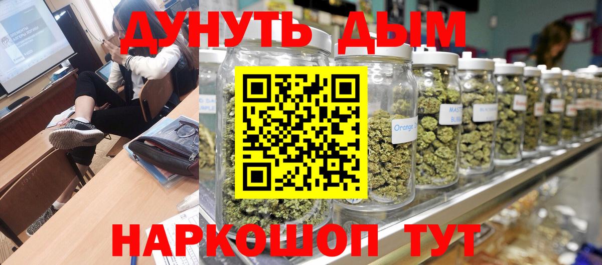 Бошки Шишки сатива Каменск-Уральский